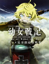 楽天市場 アニメ 設定資料の通販