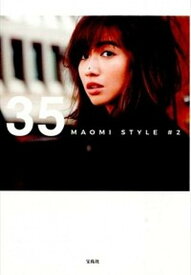 【中古】35 MAOMI　STYLE＃2 /宝島社/優木まおみ（単行本）