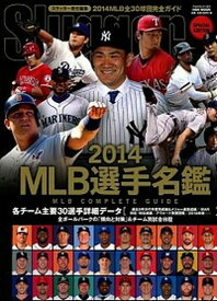 【中古】MLB選手名鑑 MLB　COMPLETE　GUIDE 2014 /日本スポ-ツ企画出版社/スラッガ-編集部（ムック）