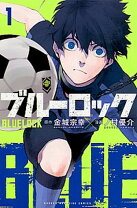 楽天市場】ブルーロック 全巻（コミック｜本・雑誌・コミック）の通販