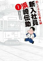 楽天市場】釣りバカ日誌 コミック セットの通販 