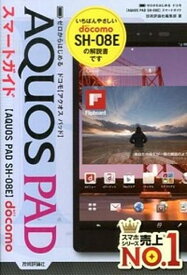 楽天市場 Aquos Pad Sh 08e 中古の通販 楽天市場 Aquos Pad Sh 08e 中古の通販