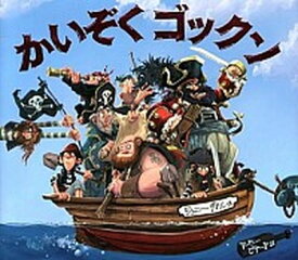 【中古】かいぞくゴックン /ポプラ社/ジョニ-・ダドル（大型本）