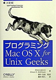 【中古】プログラミングMac　OS　10　for　Unix　Geeks /オライリ-・ジャパン/ブライアン・ジェプソン（単行本）