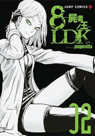 楽天市場 Ldk コミック 集英社 ジャンプc 少年 コミック 本 雑誌 コミックの通販 楽天市場 Ldk コミック 集英社 ジャンプc 少年 コミック 本 雑誌 コミックの通販
