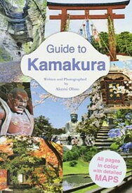 【中古】Guide　to　Kamakura /かまくら春秋社/大野あけみ（ハードカバー）