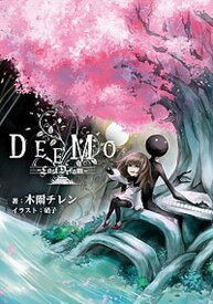 【中古】DEEMO Last　Dream /ポニ-キャニオン/Rayark　Inc．（単行本（ソフトカバー））