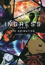 楽天市場 Ingress The Animationの通販 楽天市場 Ingress The Animationの通販