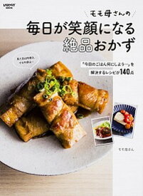 【中古】モモ母さんの毎日が笑顔になる絶品おかず 「今日のごはん何にしよう・・・」を解決するレシピが /KADOKAWA/モモ母さん（ムック）