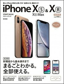 【中古】iPhone　XS／XS　Max　＆　XRスタートブック /SBクリエイティブ/リブロワークス（ムック）