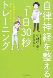楽天市場 セル エクササイズの通販