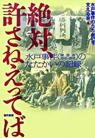 楽天市場 虐待 事件の通販