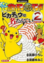 楽天市場】ポケモンクイズパズルランドピカチュウは名たんていの通販 
