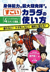 楽天市場 4スタンス理論 トレーニングの通販 楽天市場 4スタンス理論 トレーニングの通販
