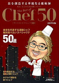 楽天市場 ザ ベスト シェフ 本 雑誌 コミック の通販