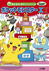 楽天市場 ポケモン Xy 中古の通販