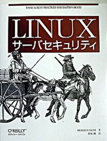 【中古】Linuxサ-バセキュリティ /オライリ-・ジャパン/マイケル・D．バウア-（単行本）