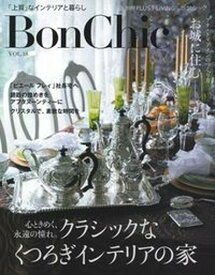 【中古】BonChic 「上質」なインテリアと暮らし vol．18 /主婦の友社（ムック）