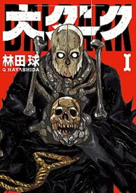 【中古】大ダーク 　コミック　1-6巻セット（コミック） 全巻セット