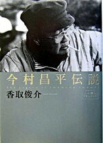楽天市場】香取俊介の通販 