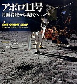 【中古】アポロ11号 月面着陸から現代へ /河出書房新社/ピア-ス・ビゾニ-（大型本）