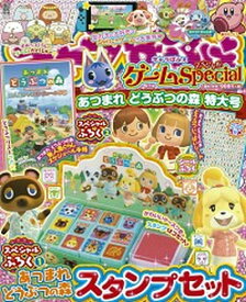 【中古】キャラぱふぇゲームSpecial　あつまれどうぶつの森特大号 /KADOKAWA（ムック）