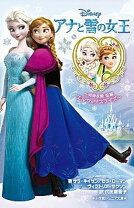 楽天市場】アナと雪の女王 サラ・ネイサンの通販 