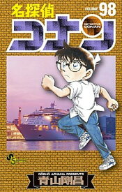 【中古】名探偵コナン 98 /小学館/青山剛昌（コミック）