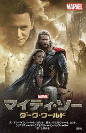 楽天市場 マーベル 絵本 児童書 図鑑 本 雑誌 コミック の通販