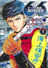 楽天市場 Border 漫画の通販 楽天市場 Border 漫画の通販