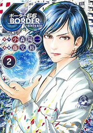 楽天市場 Border 漫画の通販 楽天市場 Border 漫画の通販
