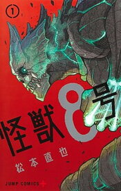 【中古】怪獣8号　コミック　1-12巻セット （集英社）（コミック） 全巻セット