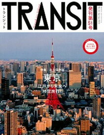 【中古】TRANSIT 51号 /euphoria　FACTORY/ユーフォリアファクトリー（ムック）