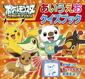 楽天市場 ポケットモンスター あいうえおの通販