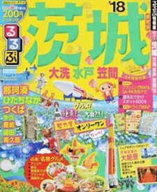 【中古】るるぶ茨城 大洗・水戸・笠間 ’18 /JTBパブリッシング（ムック）