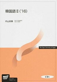 楽天市場 韓国語放送大学の通販