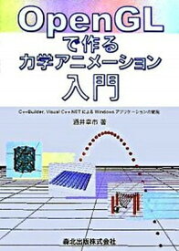 楽天市場 アニメーション入門の通販