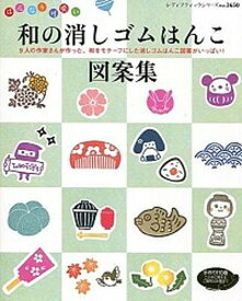 最速 消しゴムはんこ 図案 おしゃれ 無料