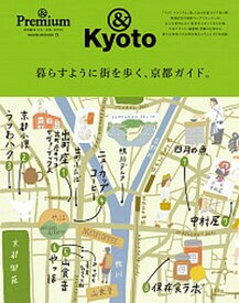 【中古】暮らすように街を歩く、京都ガイド。 合本「京都」BOOK /マガジンハウス（ムック）