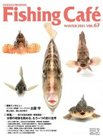 【中古】Fishing　Cafe´ VOL．67 /シマノ（大型本）