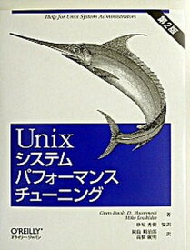 【中古】Unixシステムパフォ-マンスチュ-ニング 第2版 /オライリ-・ジャパン/ジャン・パオロ・D．ムズメキ（単行本）