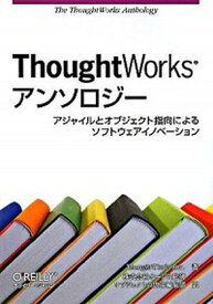 【中古】ThoughtWorksアンソロジ- アジャイルとオブジェクト指向によるソフトウェアイノ /オライリ-・ジャパン/ThoughtWorks　Inc．（単行本（ソフトカバー））