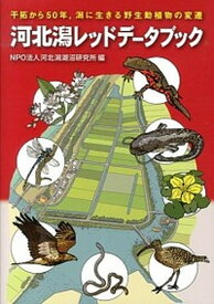楽天市場 レッドデータブックの通販