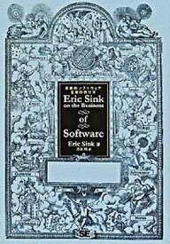 【中古】Eric　Sink　on　the　business　of　software 革新的ソフトウェア企業の作り方 /翔泳社/エリック・シンク（単行本（ソフトカバー））