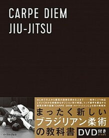 【中古】CARPE　DIEM　JIU-JITSU /イ-スト・プレス/石川祐樹（単行本（ソフトカバー））