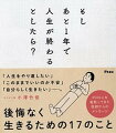 みなさんがこれまでに読んで深く考えさせられた本は何でしょうか?一度は読むべきおすすめが知りたいです!