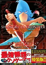 楽天市場】シャングリラ・フロンティア 1 特装版の通販