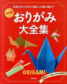折り紙 まとめ売り 折り紙 本
