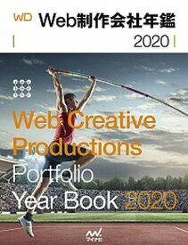 【中古】Web制作会社年鑑 Web　Creative　Productions 2020 /マイナビ出版/Web　Designing編集部（単行本（ソフトカバー））