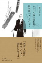 楽天市場】橋口幸子の通販 